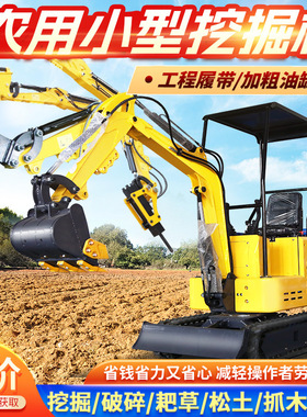 小型挖掘机履带小挖机农用小型挖掘机家用挖土挖机小型工程用室内