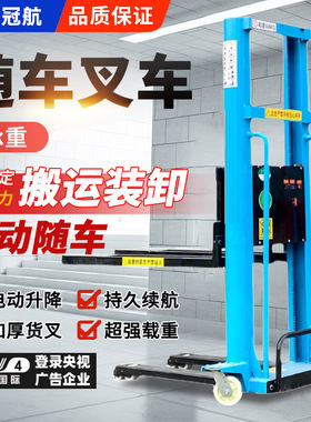 1吨电动随车叉车500kg1000公斤1.6米遥控堆高车货车用装卸随车