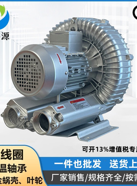 零售2NB630H06 380V1.6KW大风量高压风机1600W清洗池曝气风机