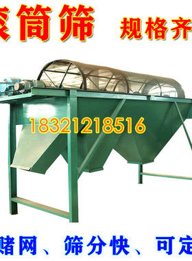 大型无轴滚筒筛沙机生产厂商滚筒式砂石分离机全封闭垃圾分选筛机