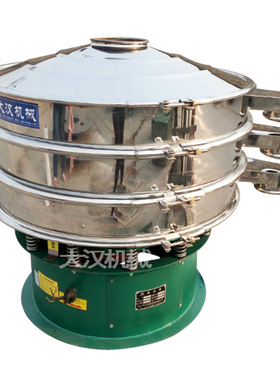 新乡大汉厂家直销 浆液除杂旋振筛 80目旋振筛分机 价格优惠