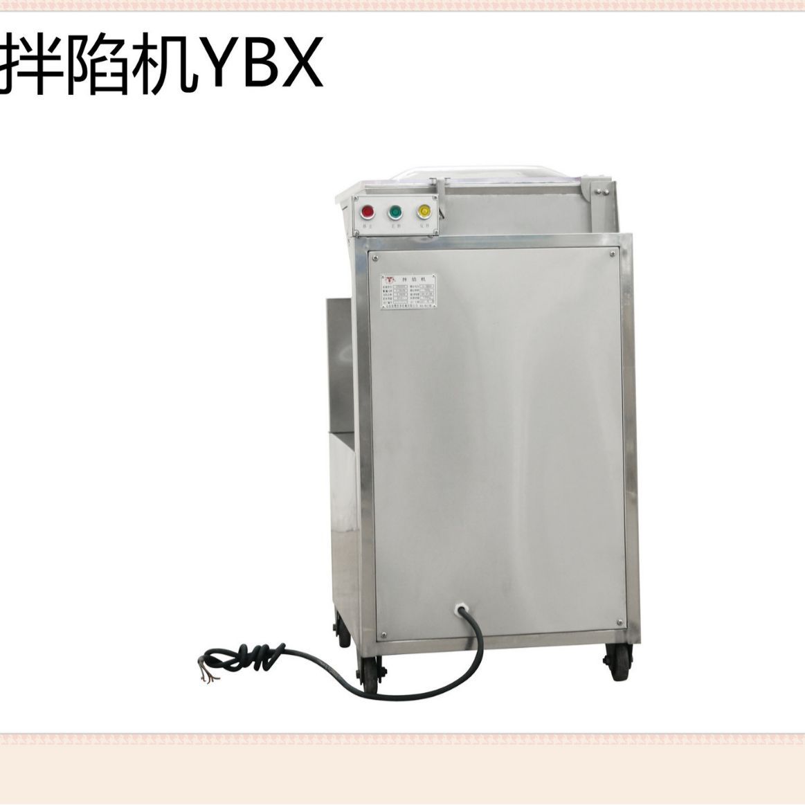 银鹰拌馅机商用60L大容量不锈钢全自动饺子包子各种肉菜馅拌馅机