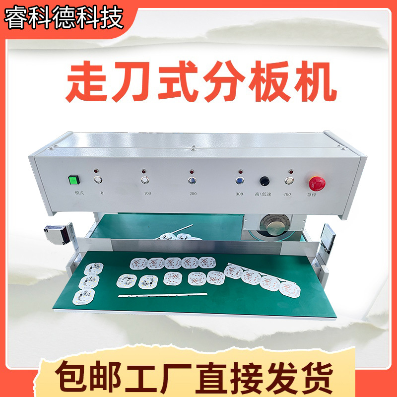 全自动走刀式分板机 MRD-905S PCB板分板机铝基板 铜基板切板机小