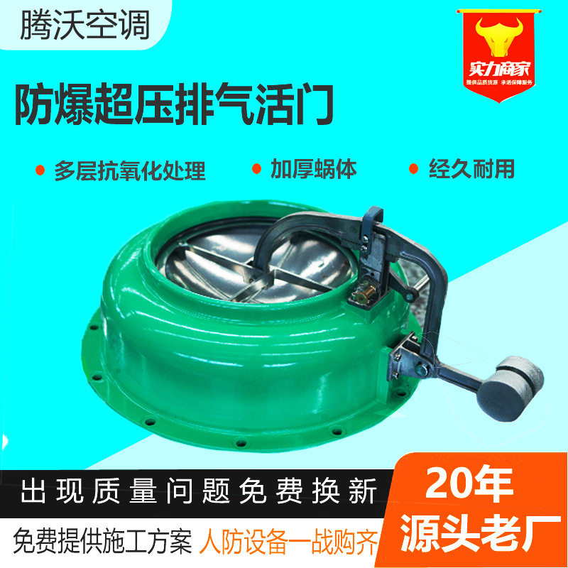 厂家加工防爆超压自动排气活门人防设备配件PS-D250高压高压专用