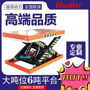 HW6001大吨位电动升降平台6吨升降机固定式 举升台液压油缸举升台