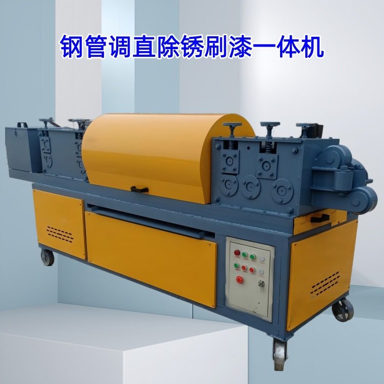 多轮钢管调直除锈刷漆一体机 8/10轮圆管调直机 方管除锈刷漆机
