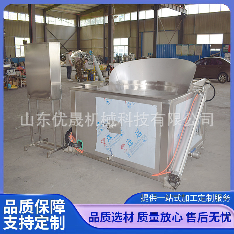 自动出料圆形油炸机 电加热鸭脖 鸭翅油炸锅 气缸出料油炸锅