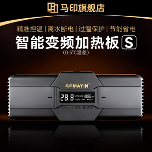 马印加热棒鱼缸加热棒自动恒温水族变频加温棒离水断电龙鱼加温器