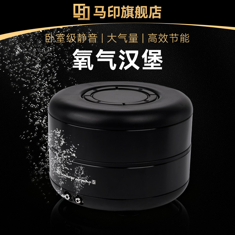 马印氧气汉堡续航鱼缸氧气泵超静音增氧气泵充电交直流造氧爆氧机