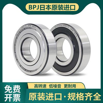日本BPJ进口深沟球轴承61905 6905 61906 6906 61907 6907 ZZ RS