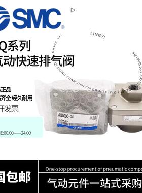 SMC快速排气阀AQ2000-02/AQ3000-03/AQ5000-04气动元件泄气阀快排