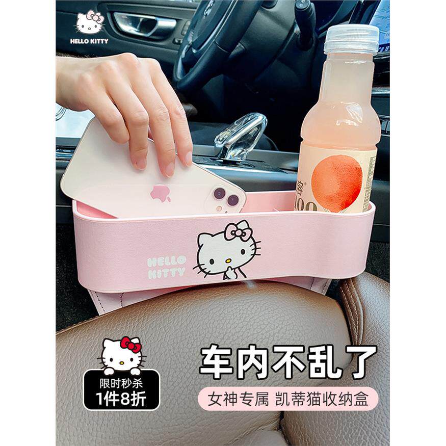kitty汽车座椅缝隙储物盒夹缝收纳盒车内中控车载手机放置盒置物