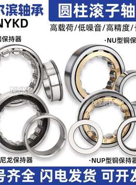 哈尔滨圆柱滚子轴承NU NJ220 221 222 224 226 228 230 232234EM