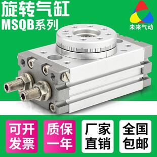 可调角度90 10A20A3050R缓冲 180气动转角机械手摆动旋转气缸MSQB