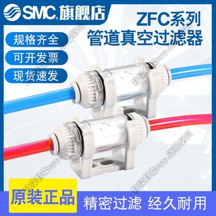 ZFC76 ZFC75 ZFC77 ZFC74 SMC管道真空过滤器ZFC53