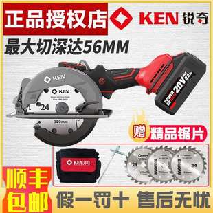 KEN锐奇无刷锂电电圆锯木工电锯模板工6寸手提切割机电扳组合5150