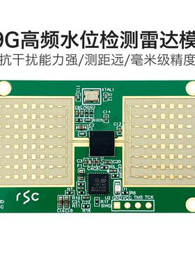 海凌科79G水位检测传感器 LD7901B 毫米波雷达感应模块非接触式