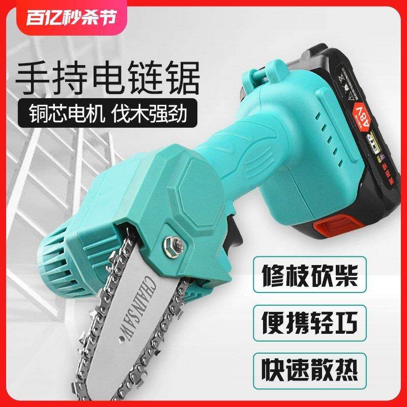 手持动修枝锯 充电式小型电动锯木工单手电锯园林伐木 迷你电炼锯,汽车零部件/养护/美容/维保,正时链条,淘宝优惠券,粉丝福利购,淘宝优惠卷