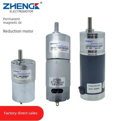 直流减速电机Rh中兴Zgb37Rg微型电机Zytd520 Zytd555