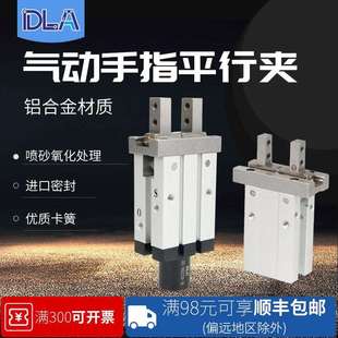 平行夹 MHZL2 阔型手指气缸 MHZ2 MHL2系列连接块 气爪 气动手指