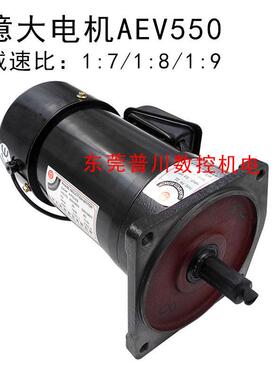 台湾亿大圆盘刀库3/4HP机械臂电机AEV550换刀臂减速马达550W普票