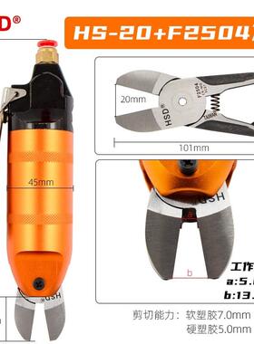 台湾增压气剪刀头ZS5/S5R/S5S/ZS5S/F5S/FD5/FD2504/F2504/Y6/K6