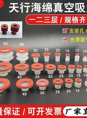 机械手配件无痕吸盘海绵吸盘大头双层盘面50mm DP-50厂家直销