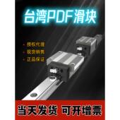 DFS 台湾PDF直线导轨滑块DFH