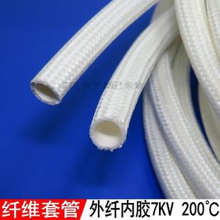 外纤内胶玻璃纤维套管内胶外纤7KV耐高温硅橡胶绝缘自熄阻燃套管