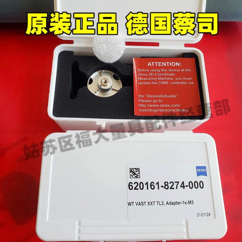 原装蔡司620161-8274-000 Zeiss吸盘8174三坐标配件代替8175型号,美容美体仪器,其它面部美容工具配件,淘宝优惠券,粉丝福利购,淘宝优惠卷