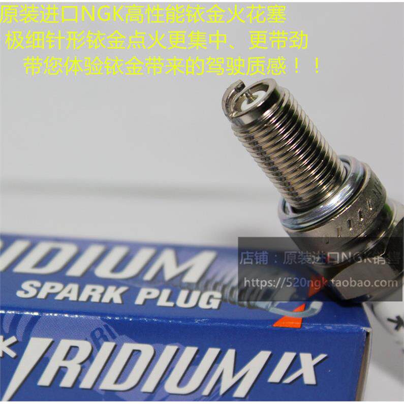 日本NGK铱金火花塞CR10EIX/CR9EIX/CR7EIX/CR8EIX对应CR9E/CR8E
