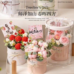 毕业礼物实用送老师桃李满天下谢师礼手工编织针织花束摆件幼儿园