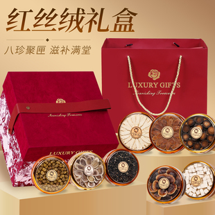 甘肃黄芪西洋参陈皮石斛红参八拼滋补礼盒过年备货送礼回礼实用