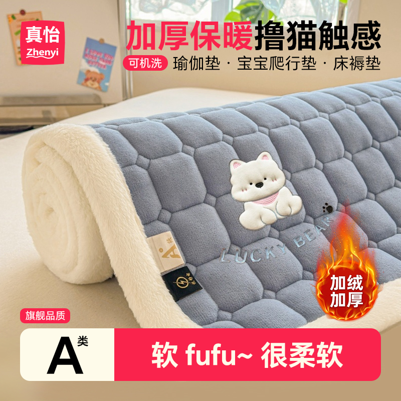 牛奶绒床垫加厚夹棉床垫学生宿舍床毯软垫冬季毛绒床褥子保暖褥子