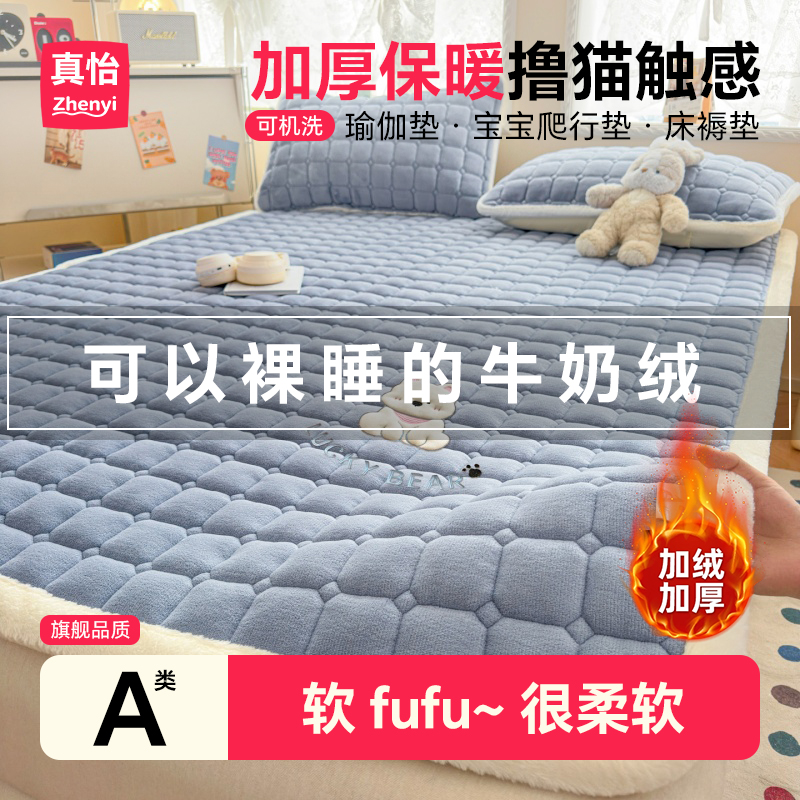 牛奶绒床垫加厚夹棉床垫学生宿舍床毯软垫冬季毛绒床褥子保暖褥子