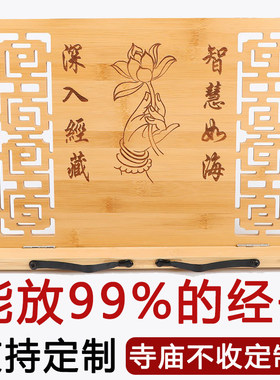 木质看书架诵经支架看佛经