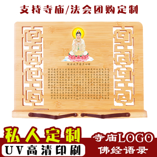 看书架佛经架读书架阅读架放经书架木质念经架读经架架子诵经支架