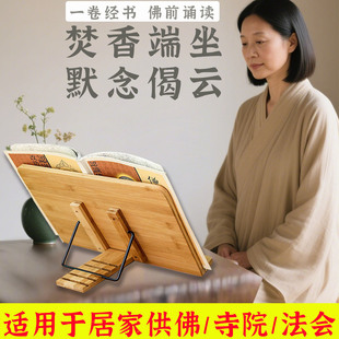 看书架看佛经架读书架阅读架放经书架木质念经架读经架架子诵经架