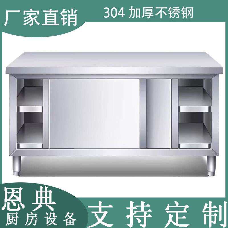 家用厨房专用操作台拉门打荷台桌子台面烘焙切菜桌子带拉门案板