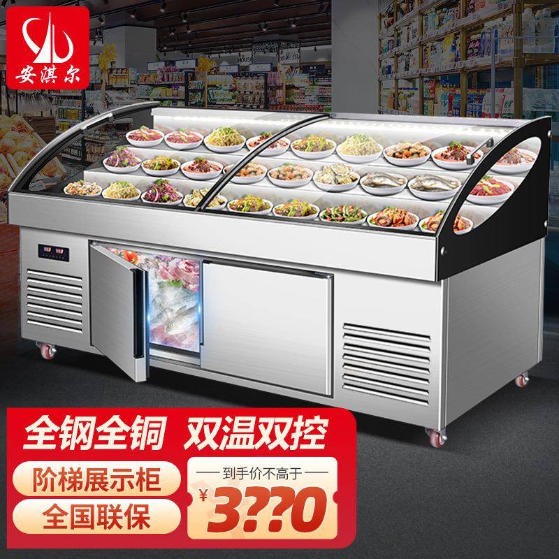 安淇尔冷藏冷冻双温不锈钢台阶展示柜商用饭店烧烤串串阶梯冷冰柜