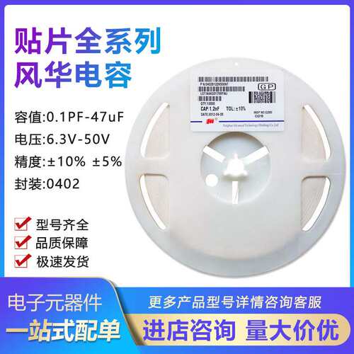 风华0402 103K 153K 223K 333K 10nF 50V X7R K档10%贴片电容