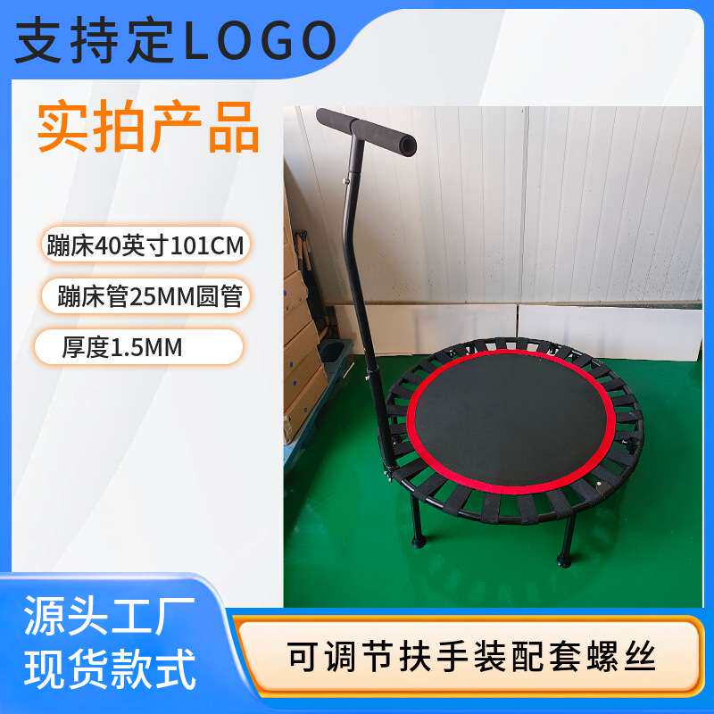 40英寸圆形T把手蹦床室内家用折叠跳跳床儿童手扶跳跃室内蹦床