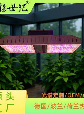 顶棚灯860W全光谱植物生长补光灯波兰瑞士热销蔬菜大棚种植高功率