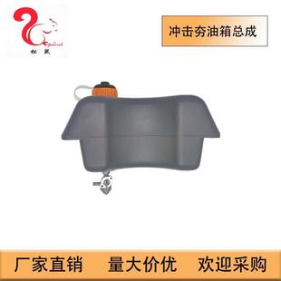 EH12油箱总成适用MT72三笠冲击夯打夯机油壶Mikasa Fuel Tank