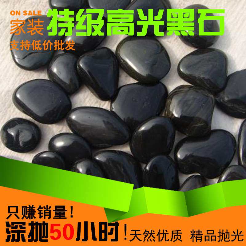 南京雨花石精品抛光天然黑色鹅卵石铺道路园林景观造景精品黑石子