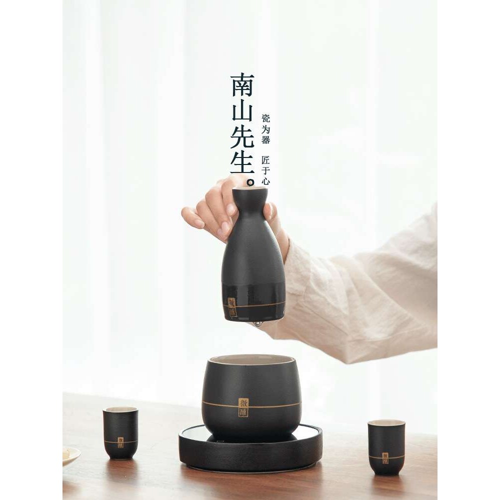 南山先生微醺温酒器套装酒杯烫酒壶家用温酒壶酒具加热黄酒煮酒器