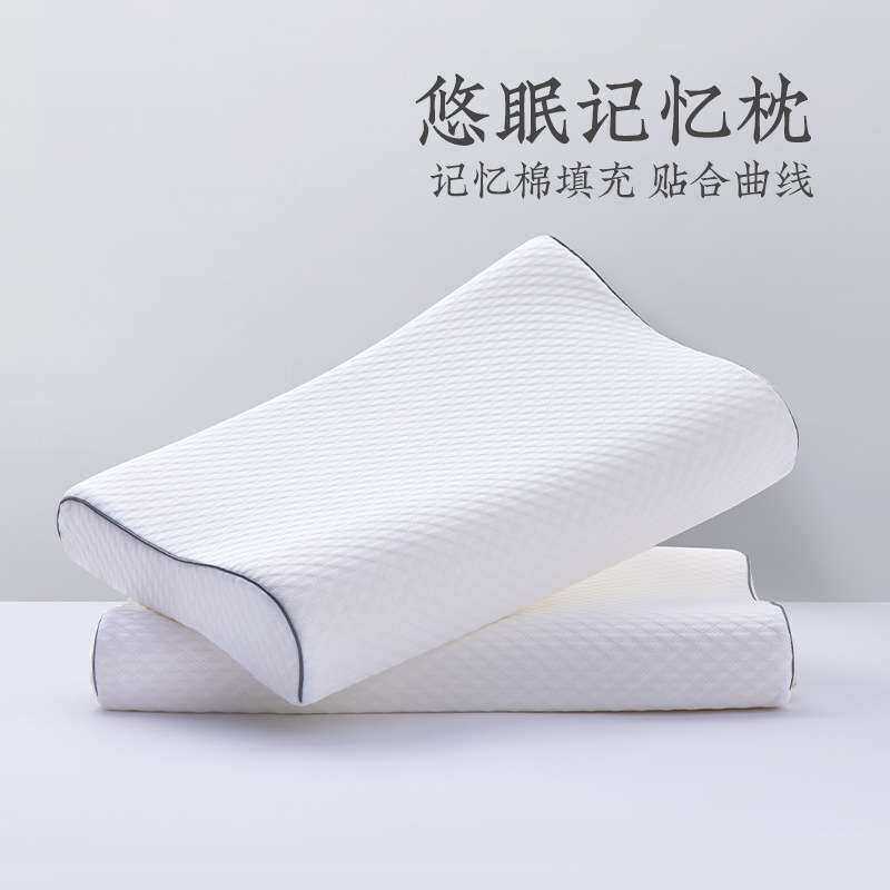 远梦家居悠眠记忆枕颈椎枕护颈枕夏季成人单人家用枕芯记忆棉枕头