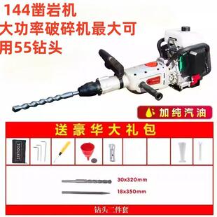 58油锤工业手提式汽油钻孔机冲击钻混凝土四冲程凿岩机汽油机破碎