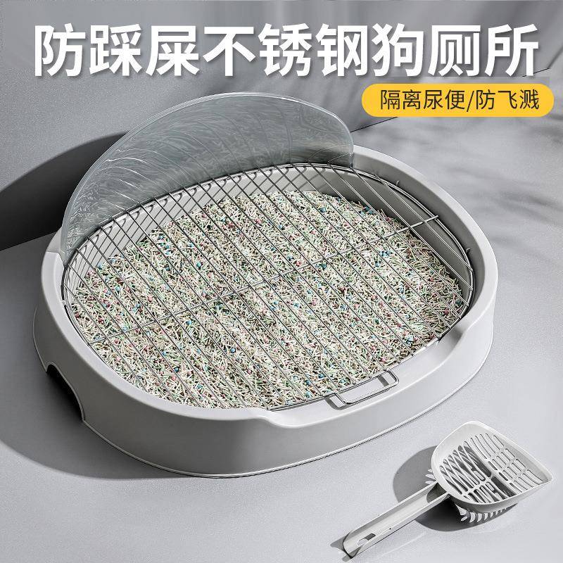带挡板狗厕所不锈钢网防踩屎防溅出可铺尿垫狗砂狗狗室内厕所