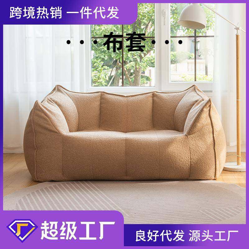 泰迪毛懒人沙发套豆袋沙发套沙发外套可拆洗内胆套豆袋套收纳,3C数码配件,其它配件,淘宝优惠券,粉丝福利购,淘宝优惠卷